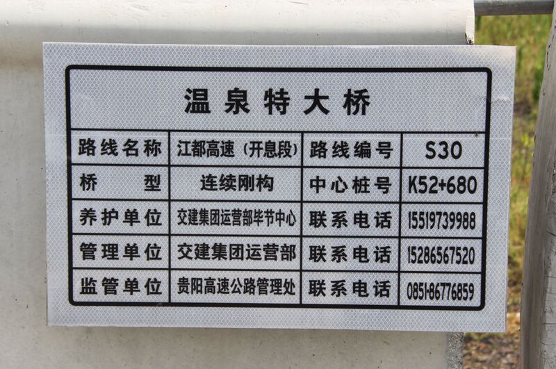 File:WenquanPlaque.JPG