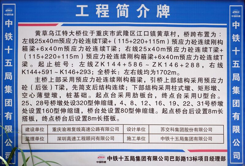 File:WujiangHuangcaoInfo.JPG