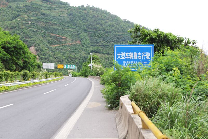 File:G56BeamKm560WestOfNujiangSign.jpg