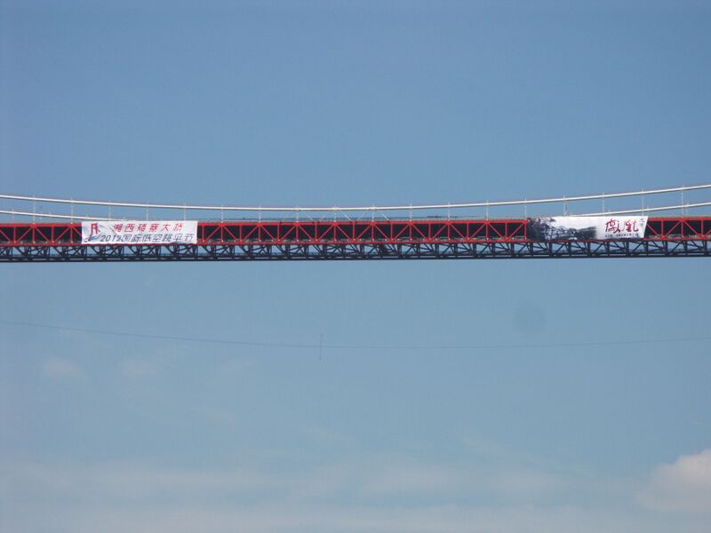 File:6AizhaiBridgeBanners.jpg
