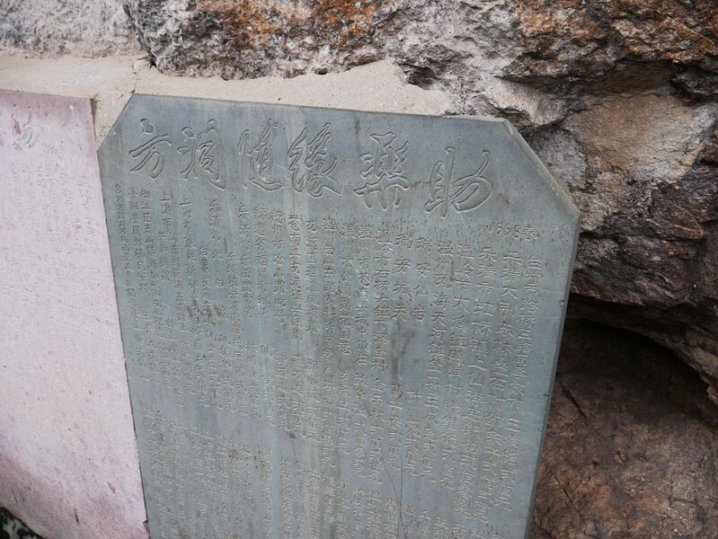 File:FangdongYandangWall2.JPG