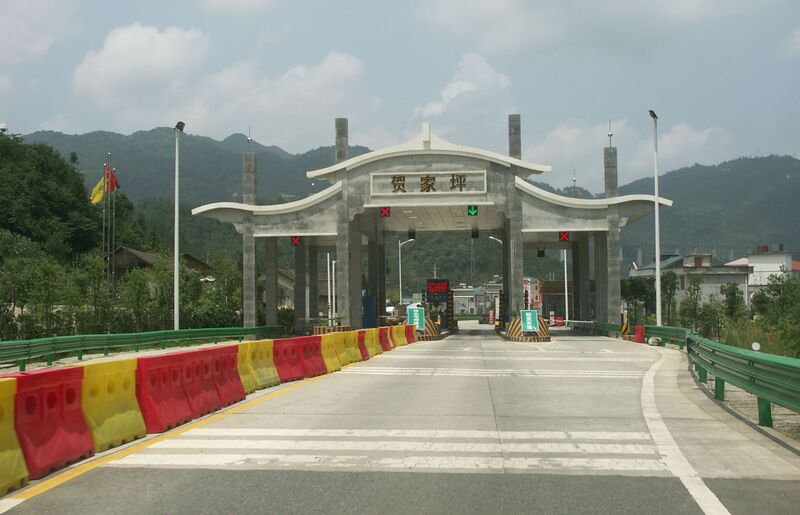 File:HouheAreaExit.jpg