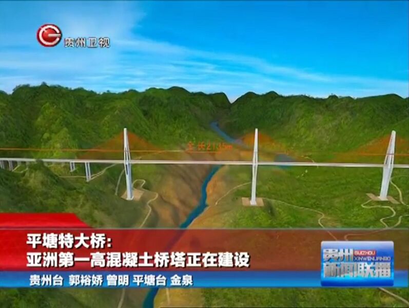 File:PingtangAerialRender.jpg