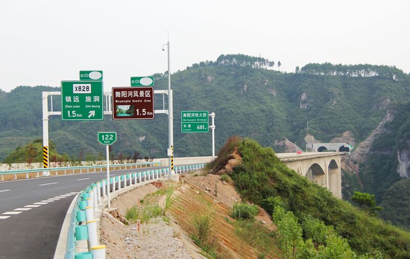 File:WuyangheSign.jpg