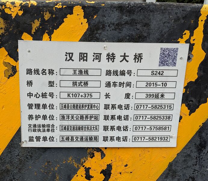 File:HanyangheSign3.jpg