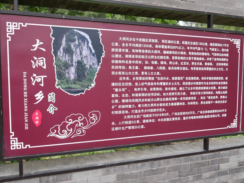 File:DadongheGorge.JPG