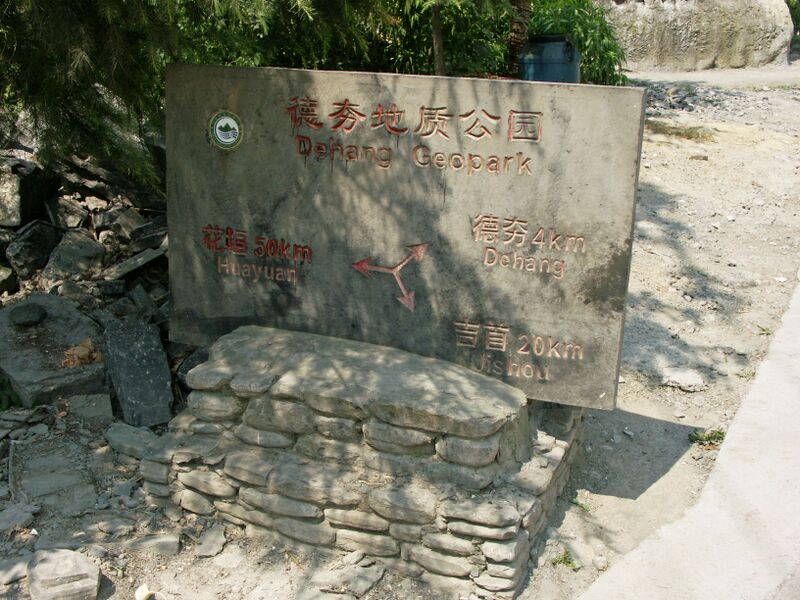 File:AizhaiDeHangCanyonSign.jpg