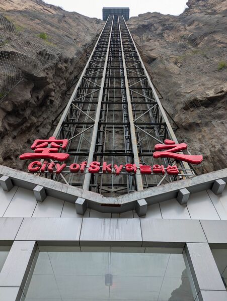 File:BaizhangElevatorBaquanxia43.jpg
