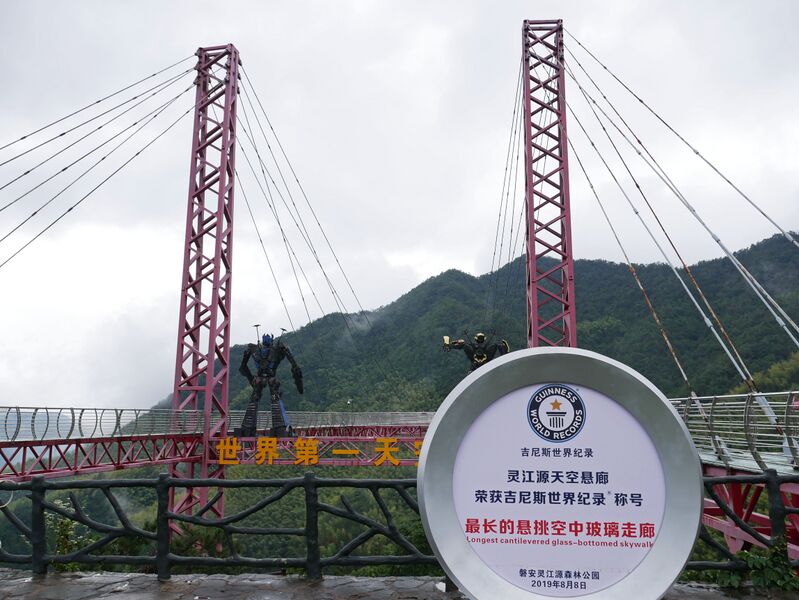 File:LingjiangyuanGlassPlatformGuinness.JPG