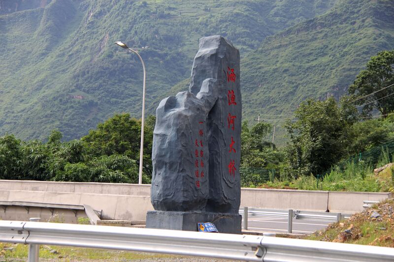 File:SayuheRockSign.jpg