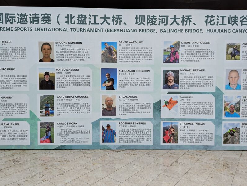 File:HuajiangBASEStudentsList2.jpg