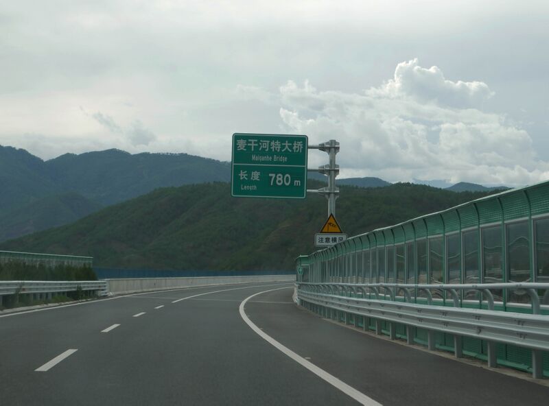 File:MaiganheSign.JPG