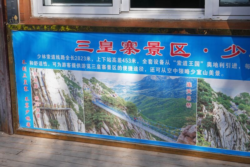 File:Songshan13.JPG