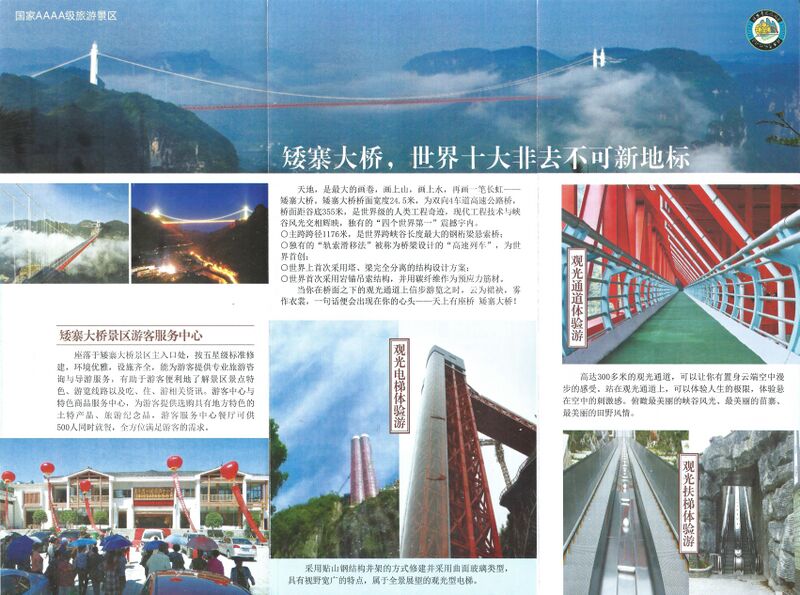 File:AizhaiBrochure2.jpg