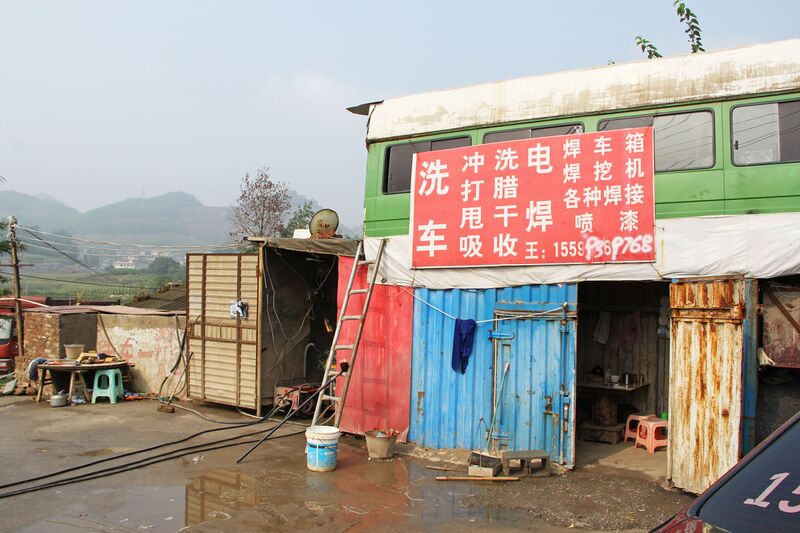 File:89BijieCarWash.jpg