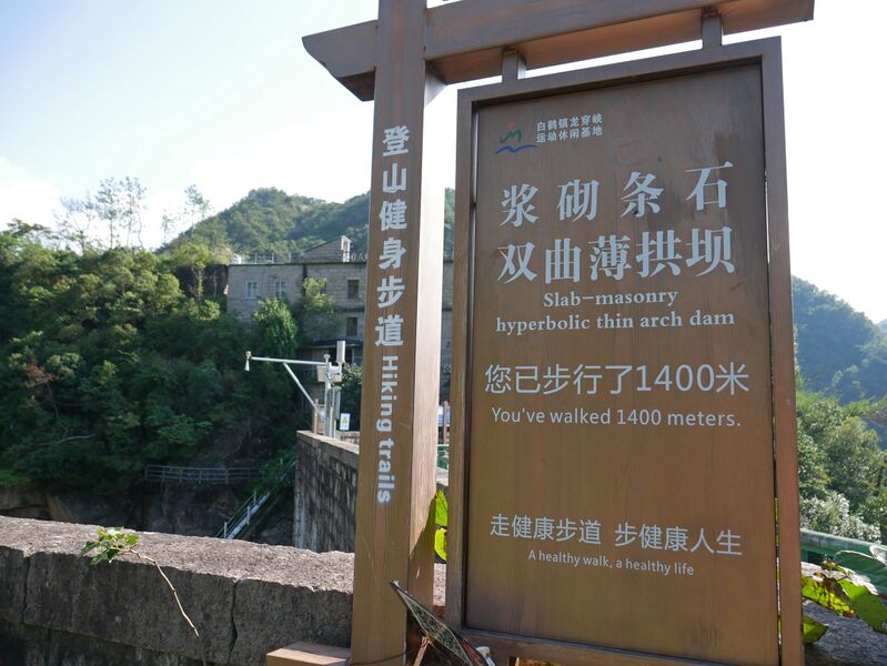 File:LongchuanxiaDamSign.JPG