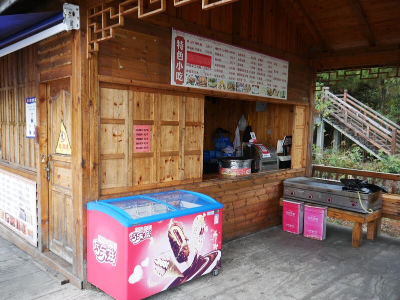File:XianrenjieStore.JPG