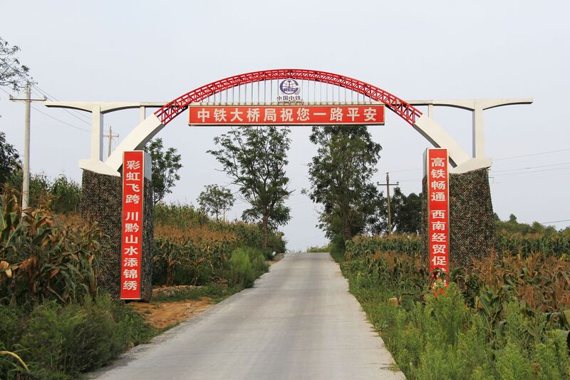 File:YachiRailwayGate.jpg