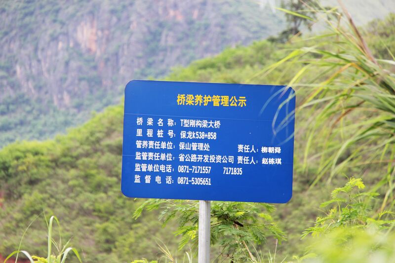 File:Yunnan106mtrHG56StraightBeamKm539SignSign2.jpg