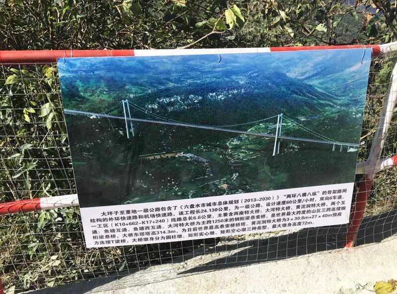File:Dahe Bridge introduce.jpg