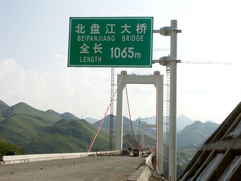 File:13Beipanjiang2009Bridge.jpg