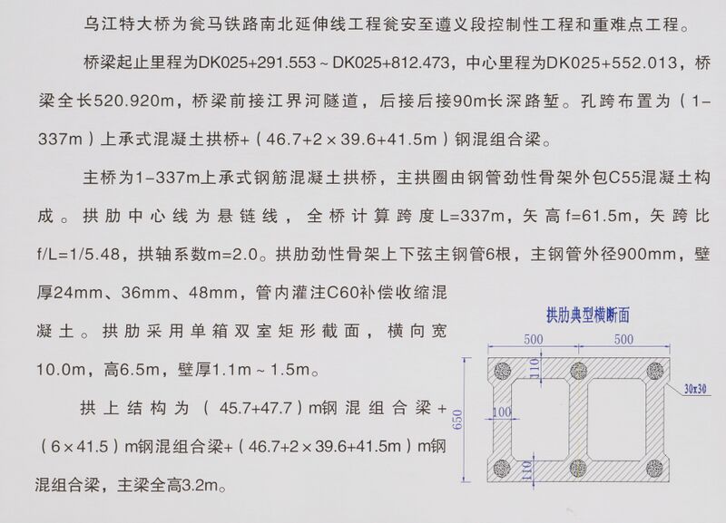 File:JiangjieheRailwayInfo.JPG