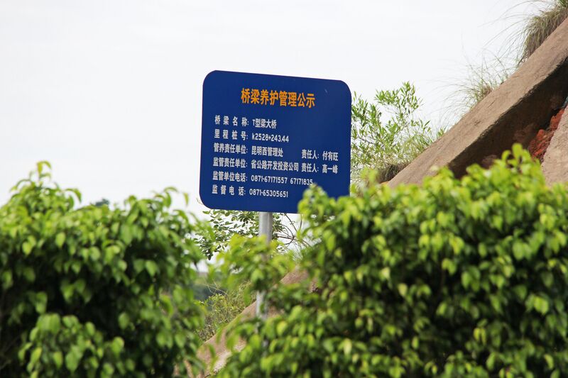 File:UnknownG5SignKm2528.jpg