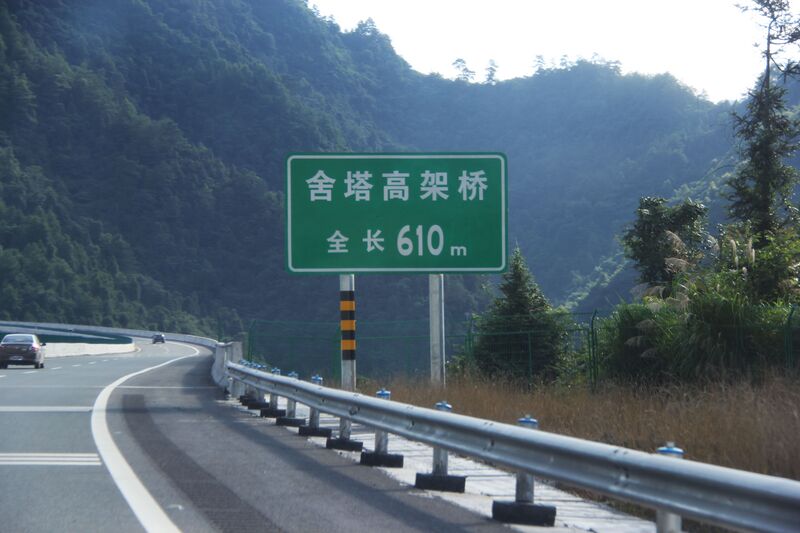 File:Yongshun2HighBeamsName.JPG