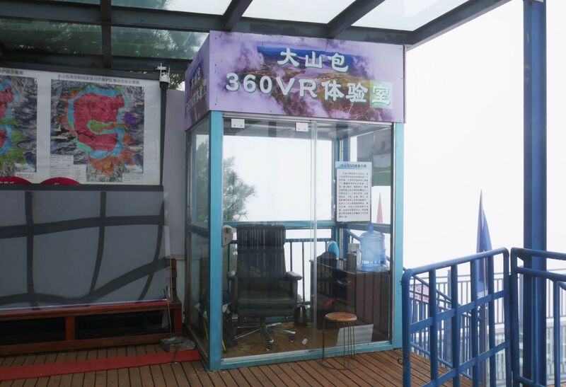 File:Dashanbao GlassVR.JPG