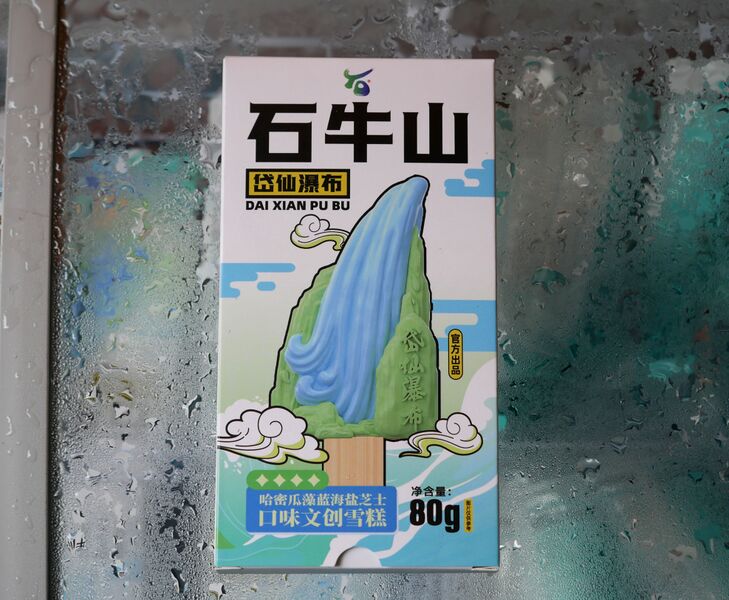 File:Shiniushan GlassIceCream.JPG