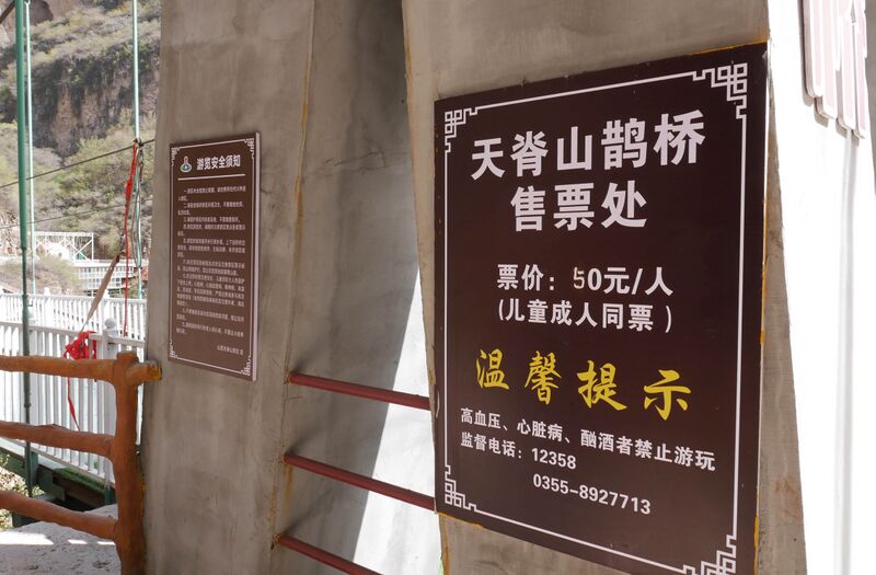 File:Tianjishan FootbridgeSignTower.JPG