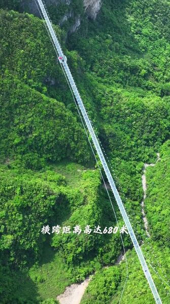 File:YundingfeiduGlassFootbridgeDownCreek.jpg