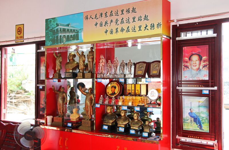 File:122ZunyiMaoMemorabilia.jpg