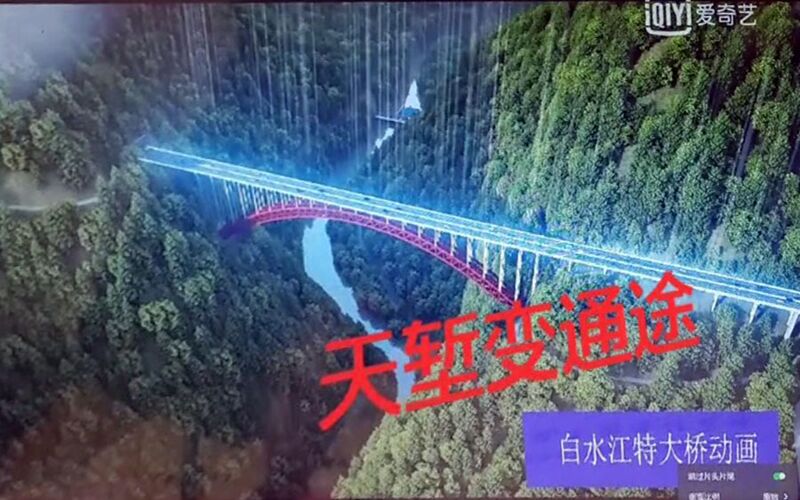 File:BaishuijiangRender2.jpg