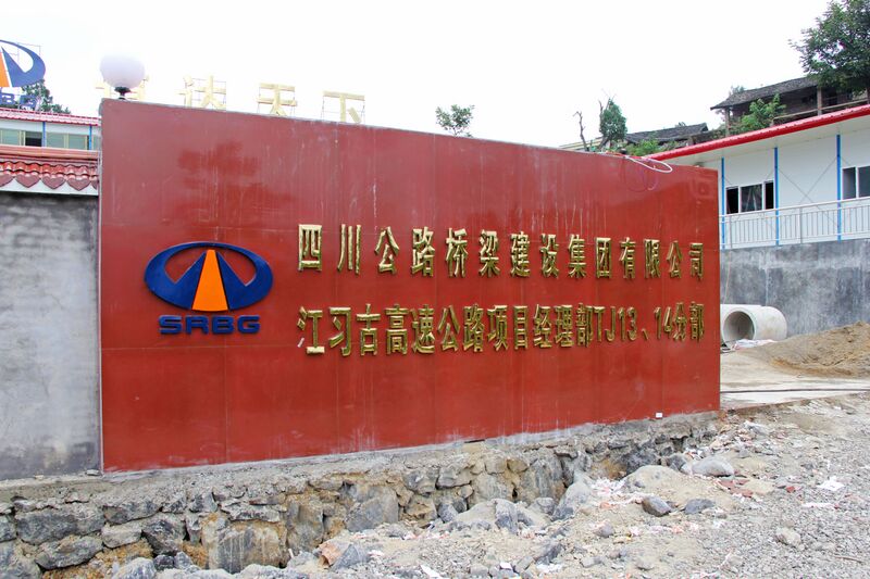 File:ChishuiheSuspensionOffice.jpg
