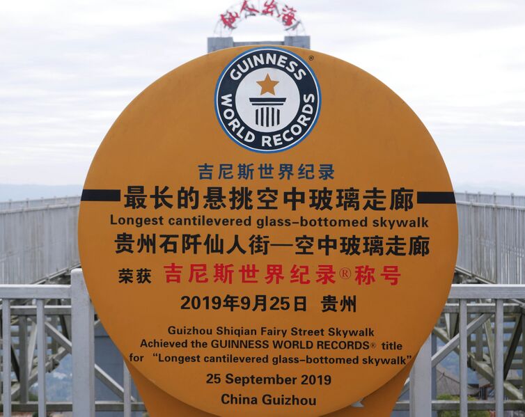 File:XianrenjieGuinnessSignClose.JPG