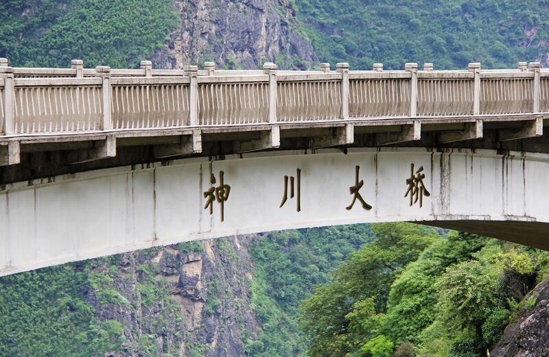 File:ShenchuanArchCenter2.jpg