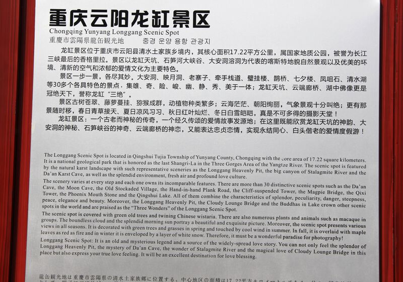File:LonggangScenic3.JPG