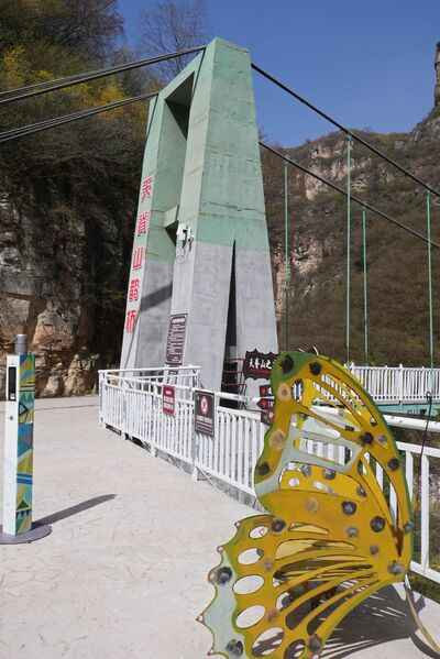 File:Tianjishan FootbridgeButterfly.JPG