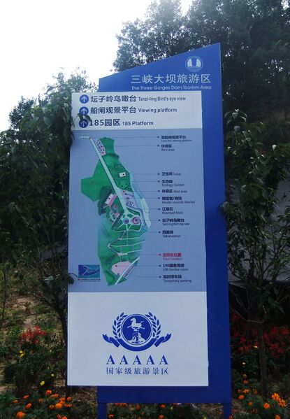 File:265ThreeGorgesDamByJiang copy.jpg