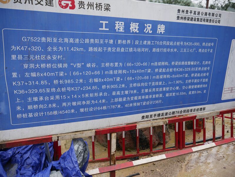 File:Chuandong26.JPG