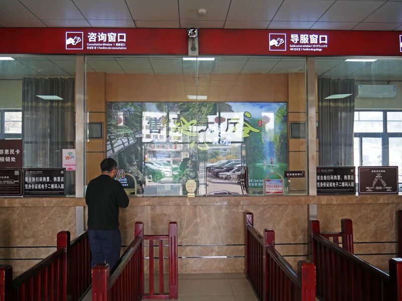 File:Yunzhiduan Glass FootbridgeTickets.JPG