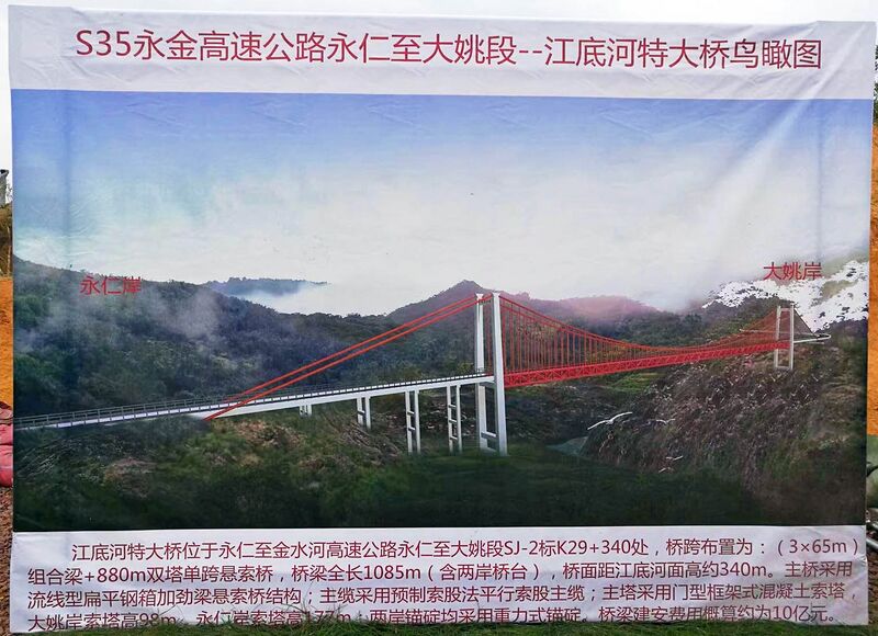 File:JiangdiheOldDesign5×40+800+20m.jpg