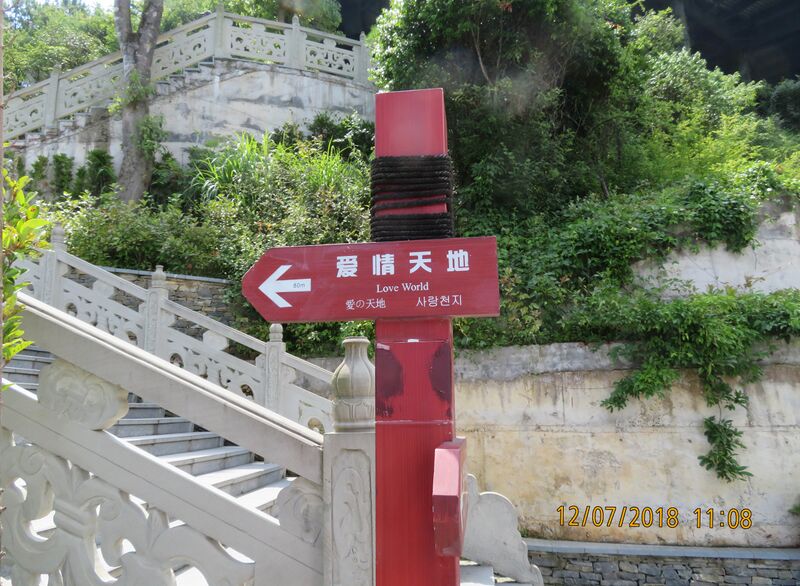 File:570LonggangLoveByJohnFilmer.JPG