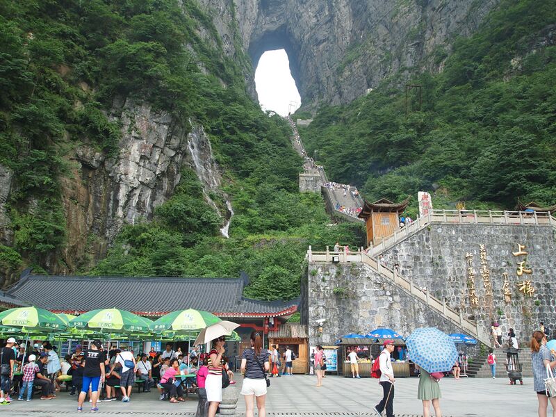 File:186TianmenStepsByPeter.jpg