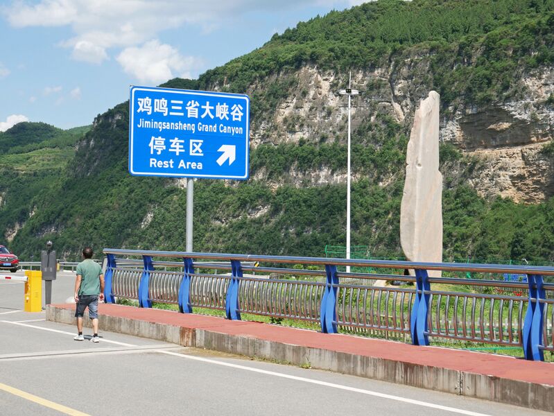 File:JimingsanshengSign2.JPG