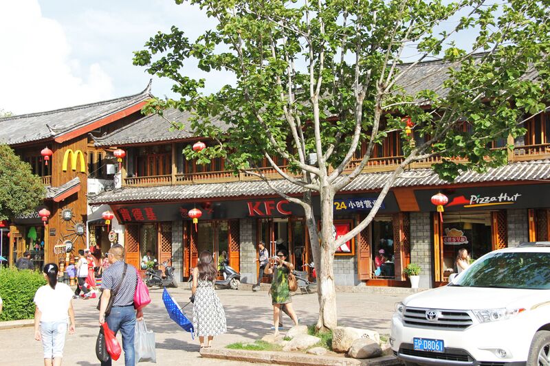 File:463LijiangThreeFastFood.jpg