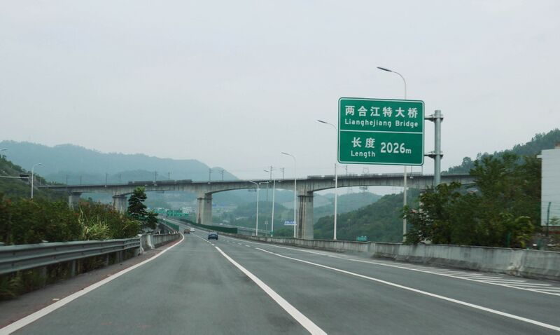 File:LianghejiangRailwaySign.JPG