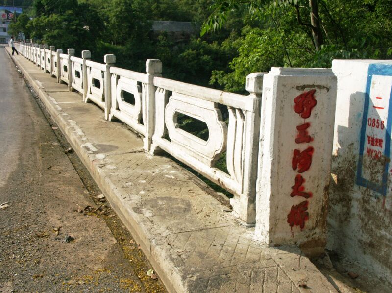 File:YesanheArch2011Railing.jpg
