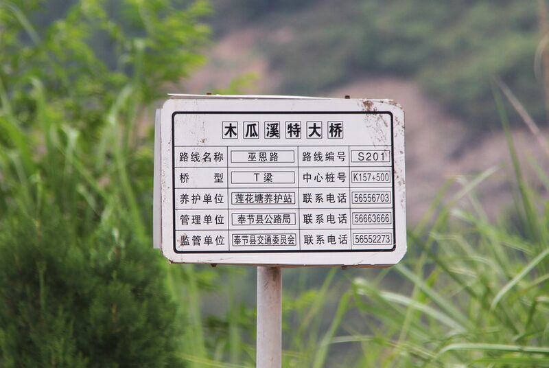 File:Muguaxi木瓜溪特大桥Maybe130mtrH.JPG